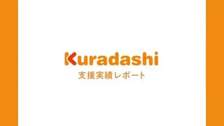 支援実績レポート一覧(2026年4月~6月)