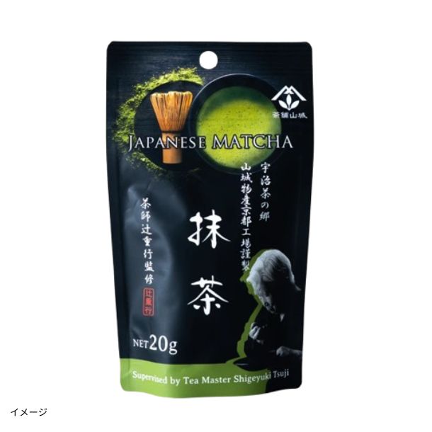 茶師辻重行監修 国産抹茶（袋）」20gのお得通販｜Kuradashi(クラダシ