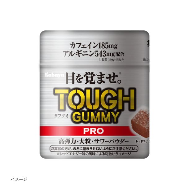 カバヤ「タフグミ PRO カフェイン レッドエナジー」130gのお得通販