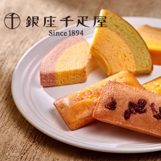 銀座千疋屋「銀座フルーツガトー」のお得通販｜Kuradashi(クラダシ)で