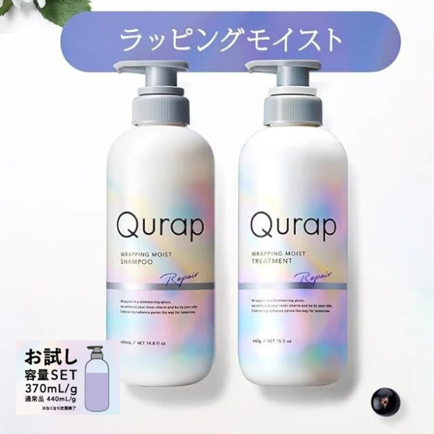 Qurap「シャンプー&トリートメントトライアルセット ラッピング Qurap「シャンプー&トリートメントトライアルセット ラッピング