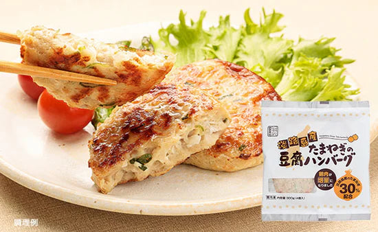 フジフレッシュフーズ「淡路島産たまねぎの豆腐ハンバーグ」300g×30袋
