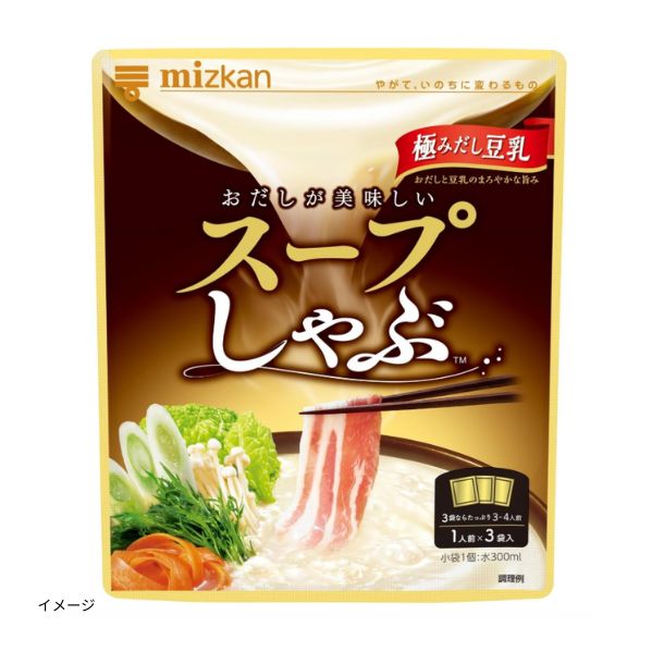 Mizkan「スープしゃぶ 極みだし豆乳」3袋入のお得通販