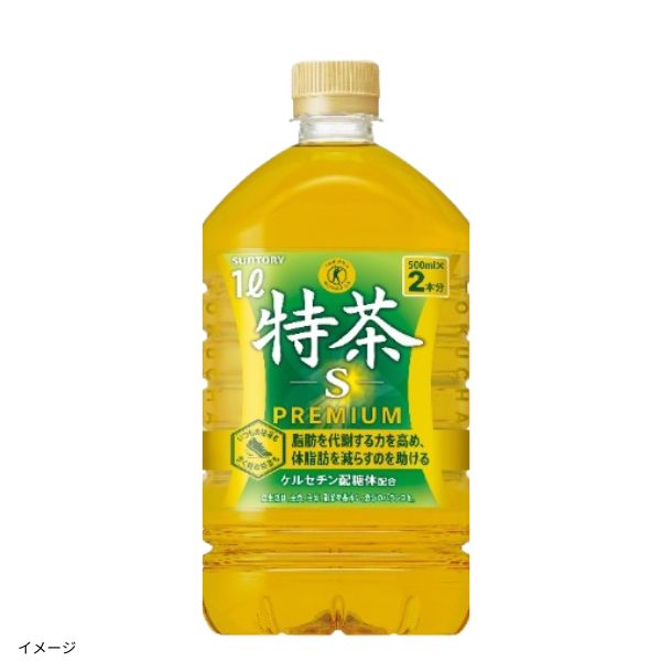 特茶様 サントリー「伊右衛門 特茶s」1000mlのお得通販｜Kuradashi(クラダシ