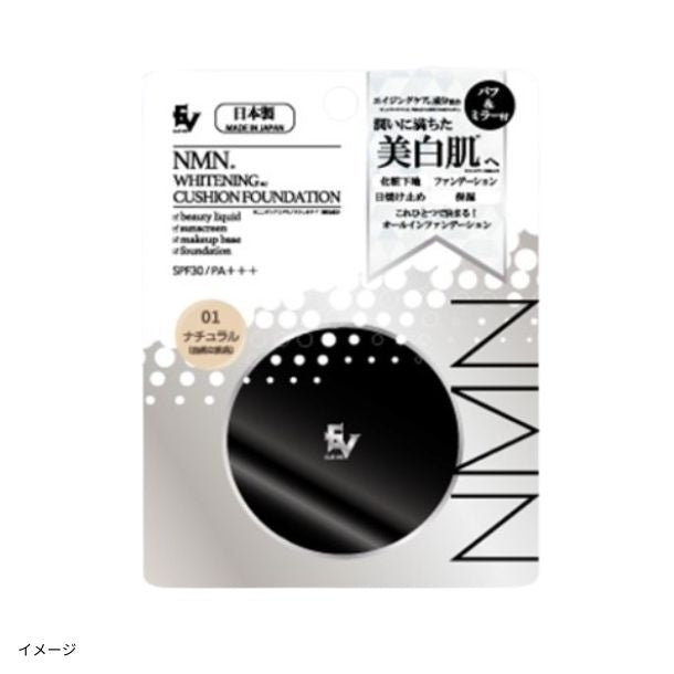 NMN配合ホワイトニングクッションファンデーション ナチュラル」のお得