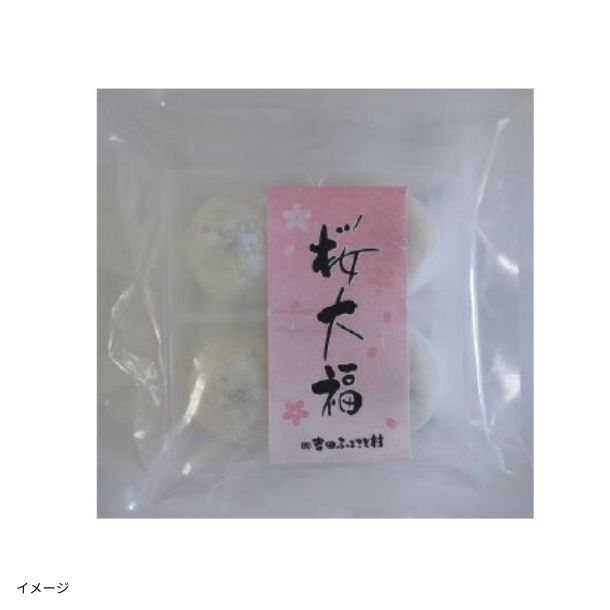 吉田ふるさと村「桜大福 50g」4個入のお得通販｜Kuradashi(クラダシ)で