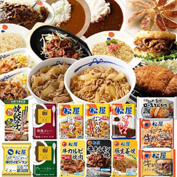松屋「松屋てんこ盛り福袋13種」計30食のお得通販｜Kuradashi(クラダシ