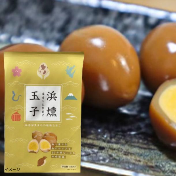 静岡県産「うずら燻製玉子」15個入り×5袋のお得通販｜Kuradashi