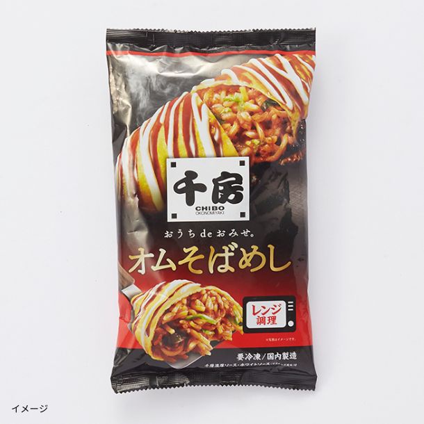 千房「オムそばめし」のお得通販｜Kuradashi(クラダシ)でフードロス