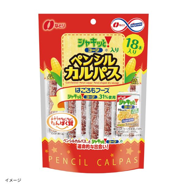 ペンシルカルパスコーン入り