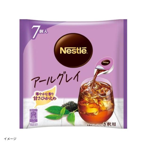 ネスカフェ「ポーション アールグレイ 甘さひかえめ」7個入のお得通販