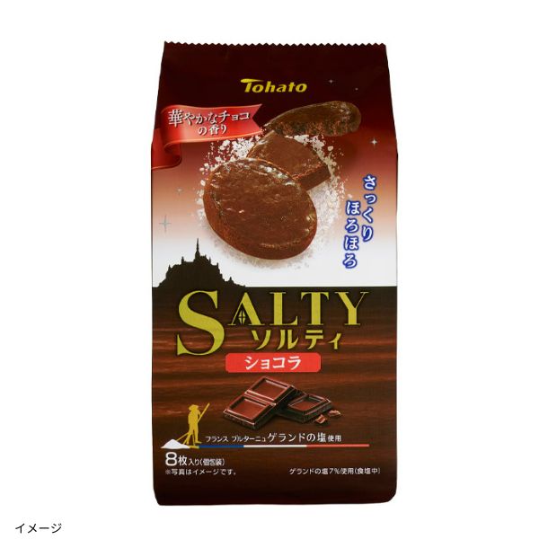 東ハト「ソルティ ショコラ」8枚入のお得通販｜Kuradashi(クラダシ)で