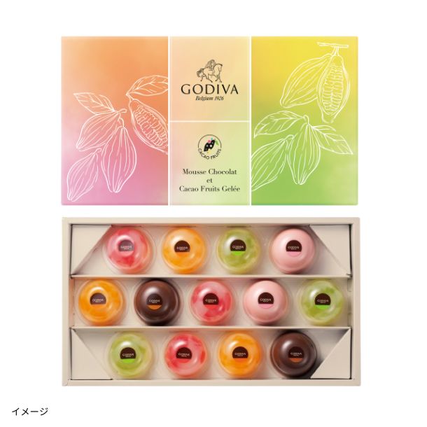 GODIVA「ムースショコラ エ カカオフルーツジュレ（13個入）」のお得