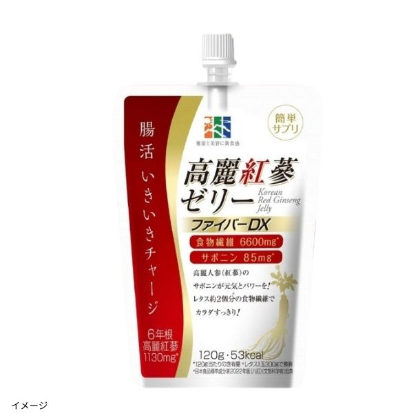 高麗紅蔘ゼリーファイバーDX」120gのお得通販｜Kuradashi(クラダシ)で
