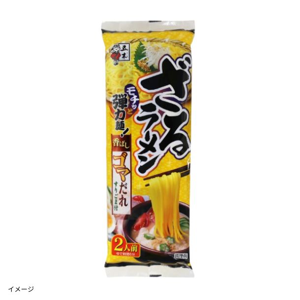 ざるラーメン ゴマだれ（2人前）」のお得通販｜Kuradashi(クラダシ)で