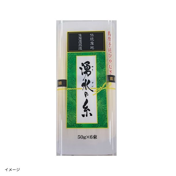 日清製粉ウェルナ「島原手延ひやむぎ 湧水の糸」300gのお得通販