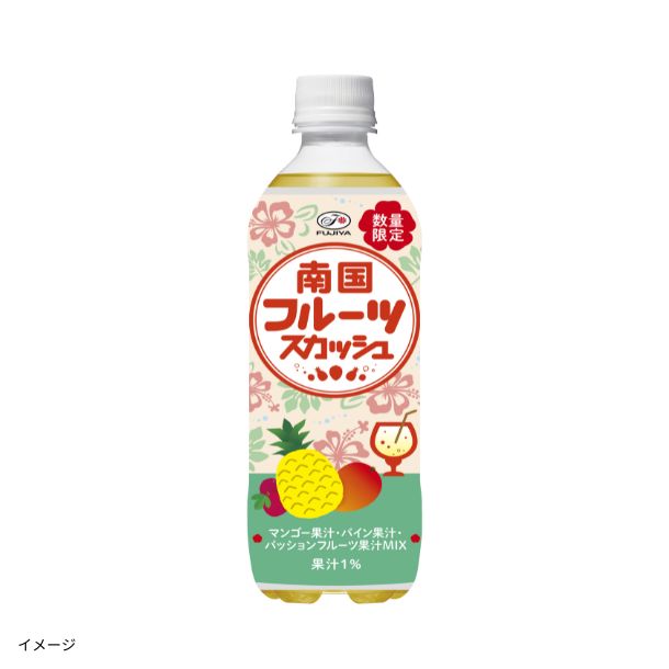 不二家「南国フルーツスカッシュ」のお得通販｜Kuradashi(クラダシ)で