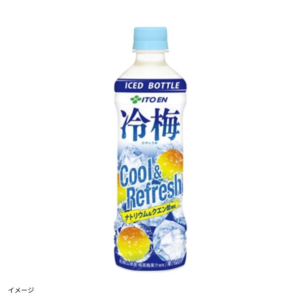 伊藤園「冷梅（冷凍兼用ボトル）」500gのお得通販｜Kuradashi(クラダシ