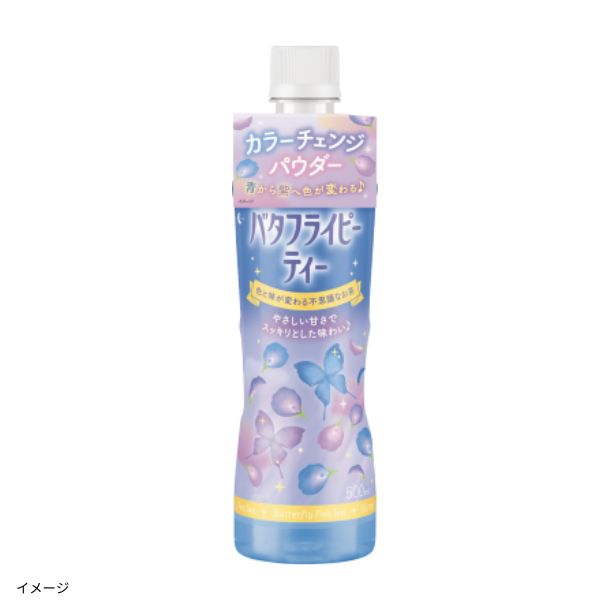 バタフライフェアリー バタフライフェアリー