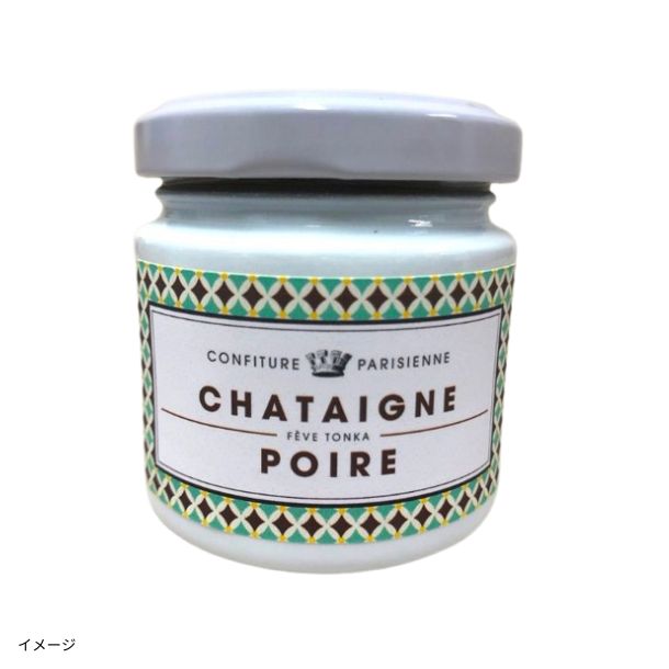コンフィチュール・パリジェンヌ「シャテーヌ ポワール」100gのお得