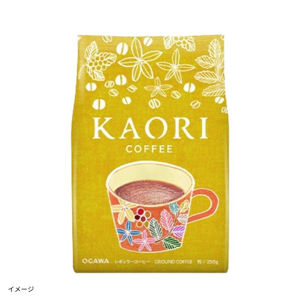 小川珈琲「カオリ コーヒー（粉）」250gのお得通販｜Kuradashi