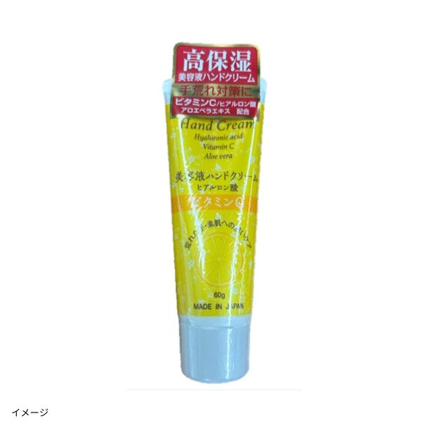 美容液ハンドクリーム ヒアルロン酸×ビタミンC」60gのお得通販