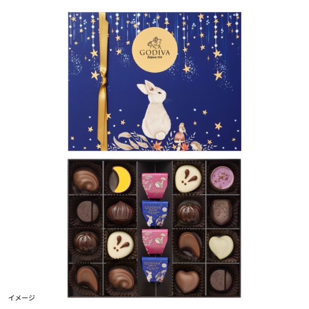 GODIVA「ゴディバ オータム コレクション（20粒入）」のお得通販