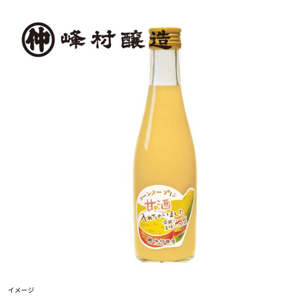 コーンあまざけ」300mlのお得通販｜Kuradashi(クラダシ)でフードロス