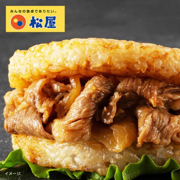 松屋「カルビバーガー」のお得通販｜Kuradashi(クラダシ)でフードロス