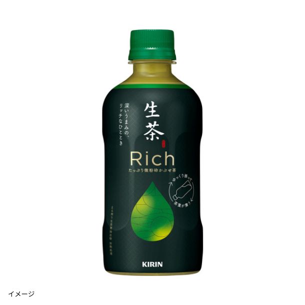 キリン「生茶リッチ」400mlのお得通販｜Kuradashi(クラダシ)で