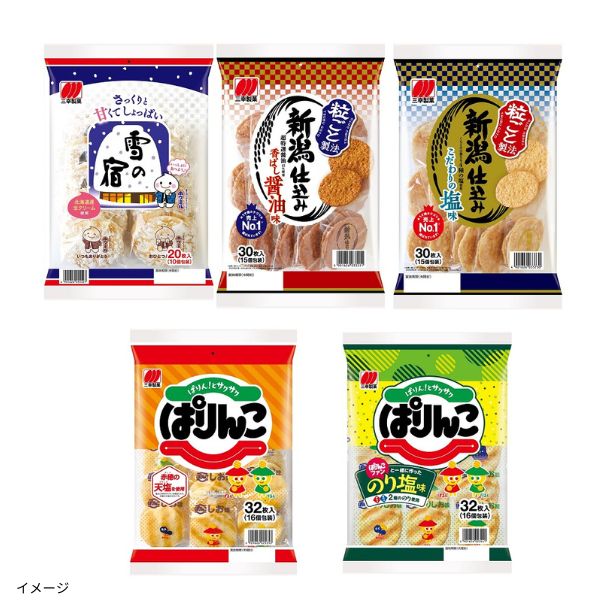 せんべいさん専用 三幸製菓「おせんべい 5種アソート」個包装計72袋入のお得通販