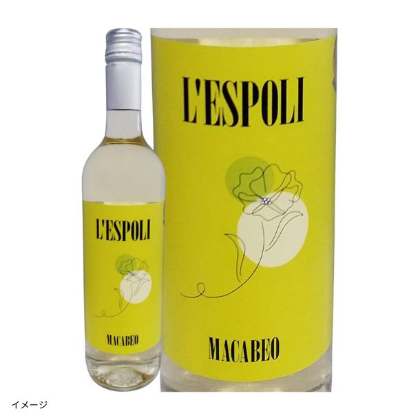 スペイン産 白「レスポリ・マカベオ」750mlのお得通販｜Kuradashi