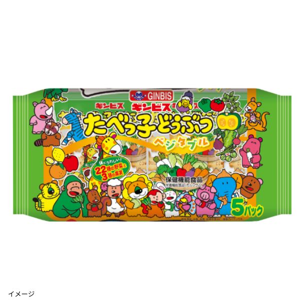 ギンビス「たべっ子どうぶつ ベジタブル5P」100g（20g×5袋）のお得通販