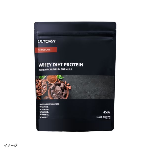 ULTORA「ホエイダイエットプロテイン チョコレート風味」450gのお得