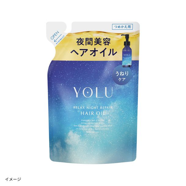 YOLU「リラックスナイトリペアヘアオイル（詰替用）」60mlのお得通販