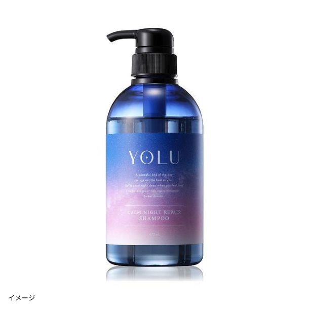 YOLU「カームナイトリペアシャンプー」475mlのお得通販｜Kuradashi