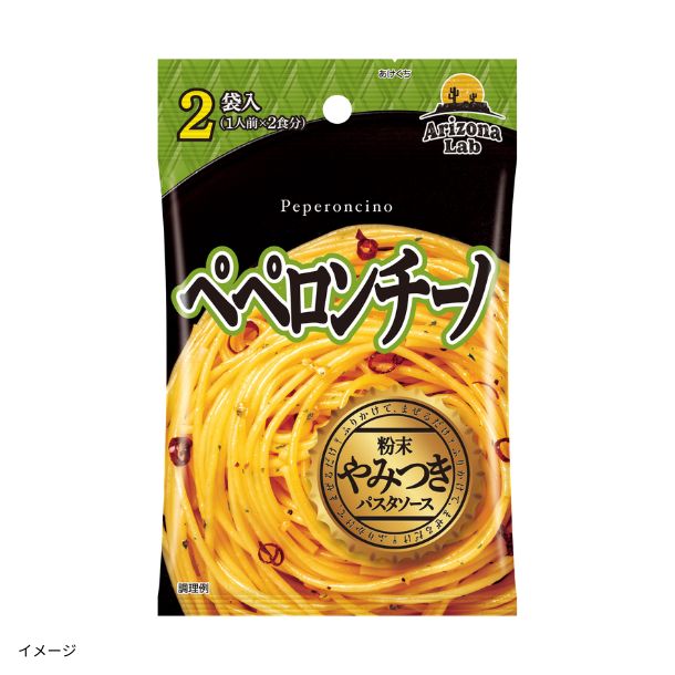 粉末やみつきパスタソース ペペロンチーノ」2袋入のお得通販
