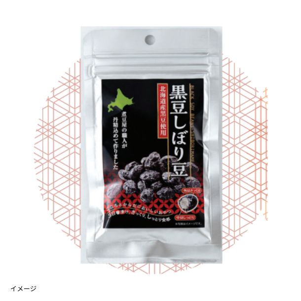 黒豆しぼり豆」30gのお得通販｜Kuradashi(クラダシ)でフードロス・食品