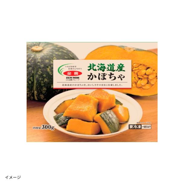 全農「北海道産かぼちゃ」300gのお得通販｜Kuradashi(クラダシ)で