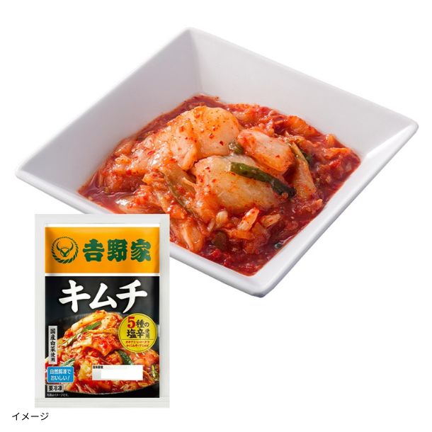 吉野家「冷凍キムチ」100gのお得通販｜Kuradashi(クラダシ)で