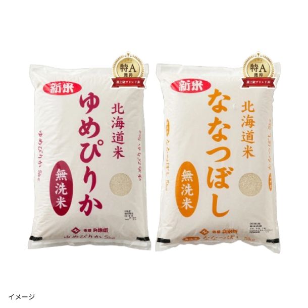 し*ぽ様 北海道産 ゆめぴりか ななつぼし 5kg×2袋 北海道産「ゆめぴりか5kgとななつぼし5kgセット（無洗米）」のお得通販
