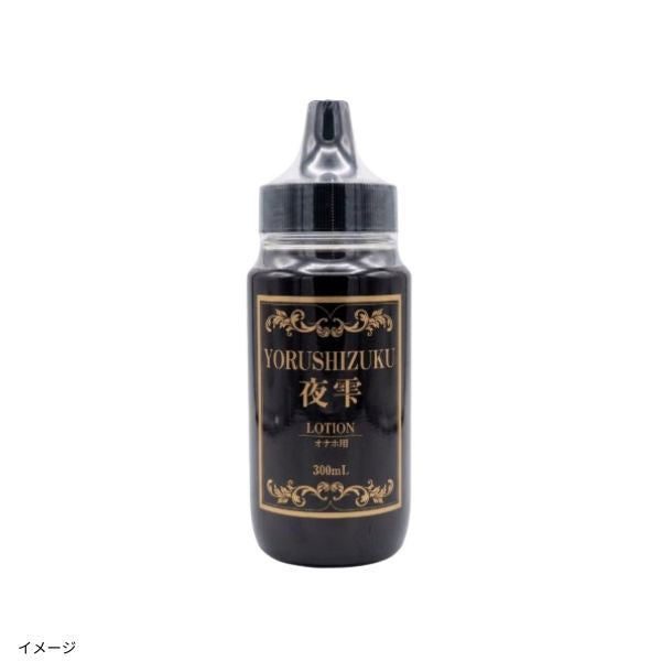 夜雫」のお得通販｜Kuradashi(クラダシ)でフードロス・食品ロス削減！