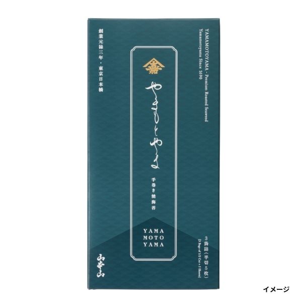 山本山「やまもとやま焼海苔 YH-15」のお得通販｜Kuradashi(クラダシ