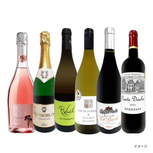 涼しくなる今から飲みたい！滋味深いワインセット」のお得通販