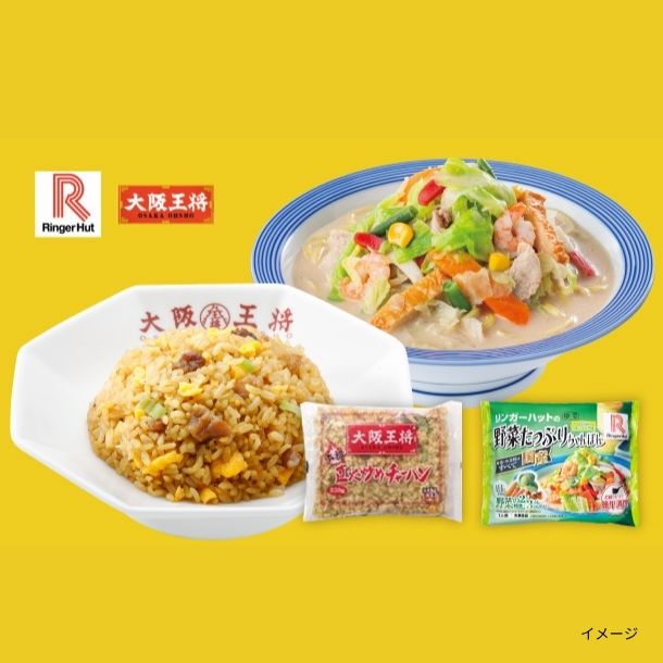リンガーハット×大阪王将「野菜たっぷりちゃんぽん＆チャーハンセット