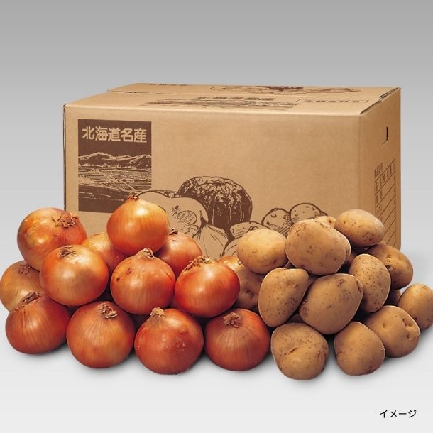 北海道産「野菜2点セット」のお得通販｜Kuradashi(クラダシ)で