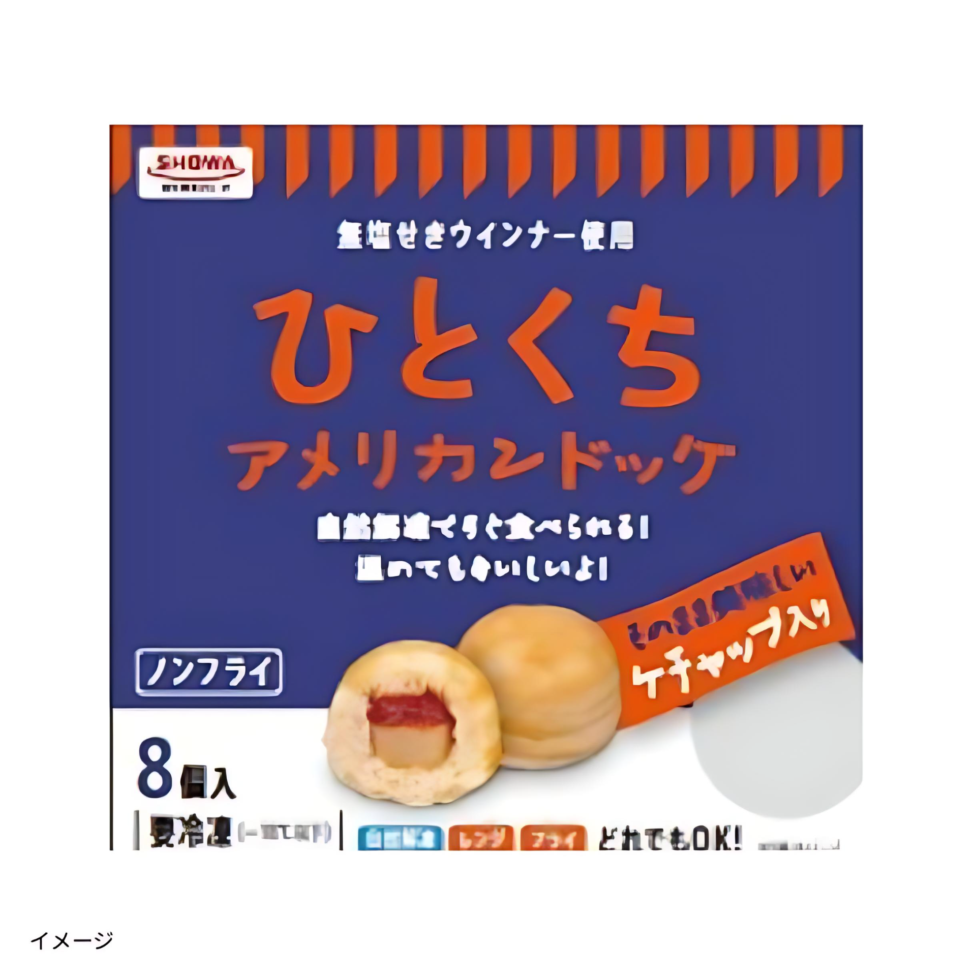 ひとくちアメリカンドッグ（8個入）」のお得通販｜Kuradashi(クラダシ