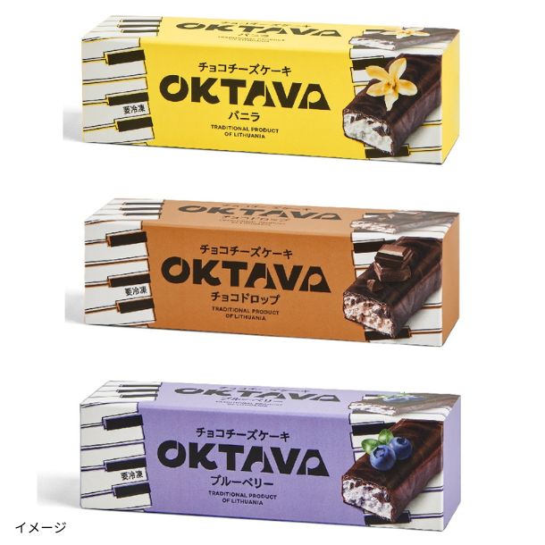 ORALOA (オラロア)Cupacake オクターブ「チョコチーズケーキ」3種アソートセットのお得通販
