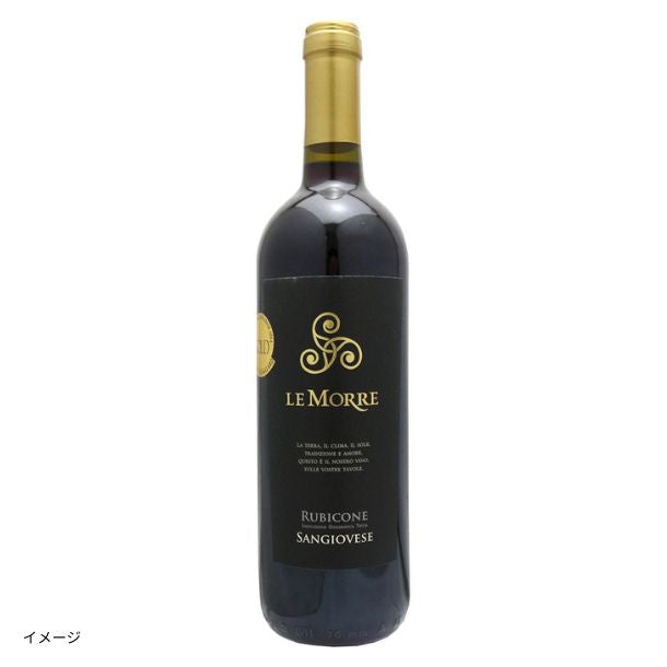イタリア産 赤「レ・モッレ サンジョヴェーゼ 2024」750mlのお得通販