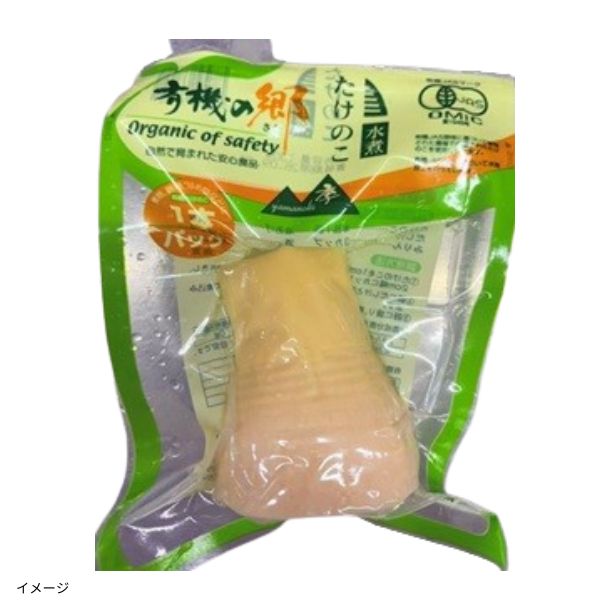 山の季食彩「有機 穂付筍 1本」のお得通販｜Kuradashi(クラダシ)で